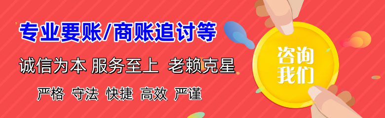 临安追债公司